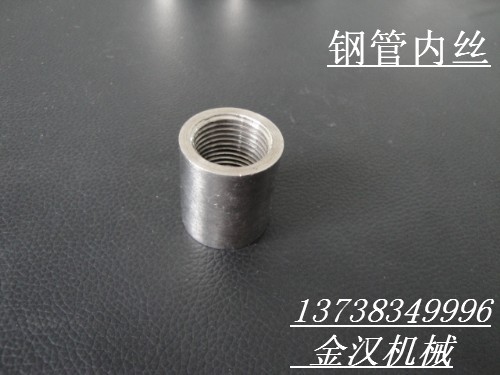 供应温州不锈钢内丝，不锈钢管内丝